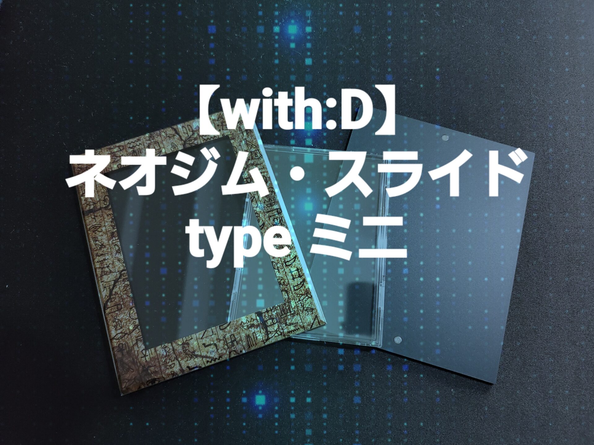 お買い物マラソン限定 with-D ネオジムスライドtypeミニ | www.birbapet.it